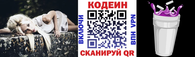 наркота  Усть-Джегута  Codein напиток Lean (лин) 
