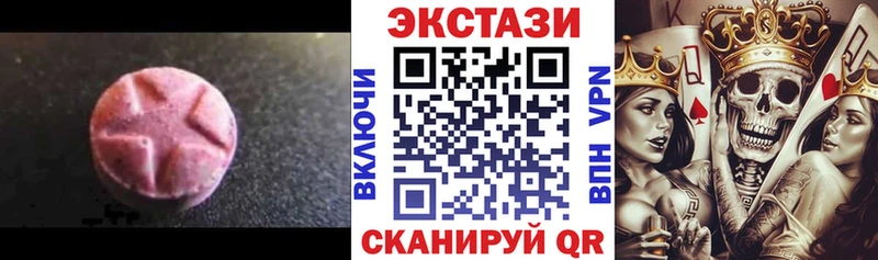 цена Усть-Джегута Экстази таблы