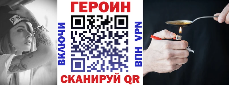 ГЕРОИН герыч  Усть-Джегута 