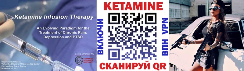 КЕТАМИН VHQ  купить наркотик  Усть-Джегута 