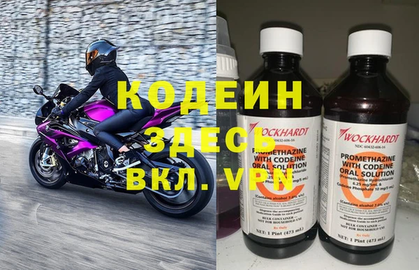 бутират Рославль