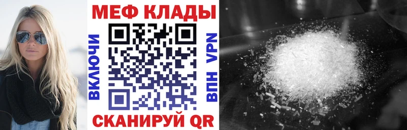 МЕФ mephedrone  Усть-Джегута 