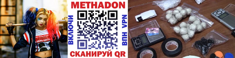 наркотики  Усть-Джегута  МЕТАДОН VHQ 
